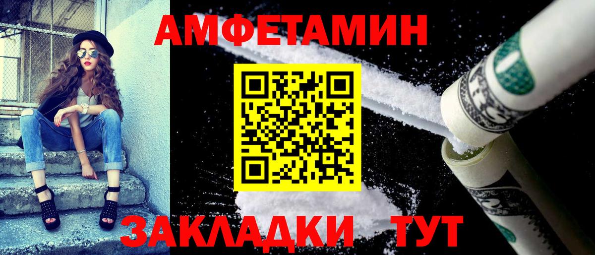АМФ Розовый Волжский