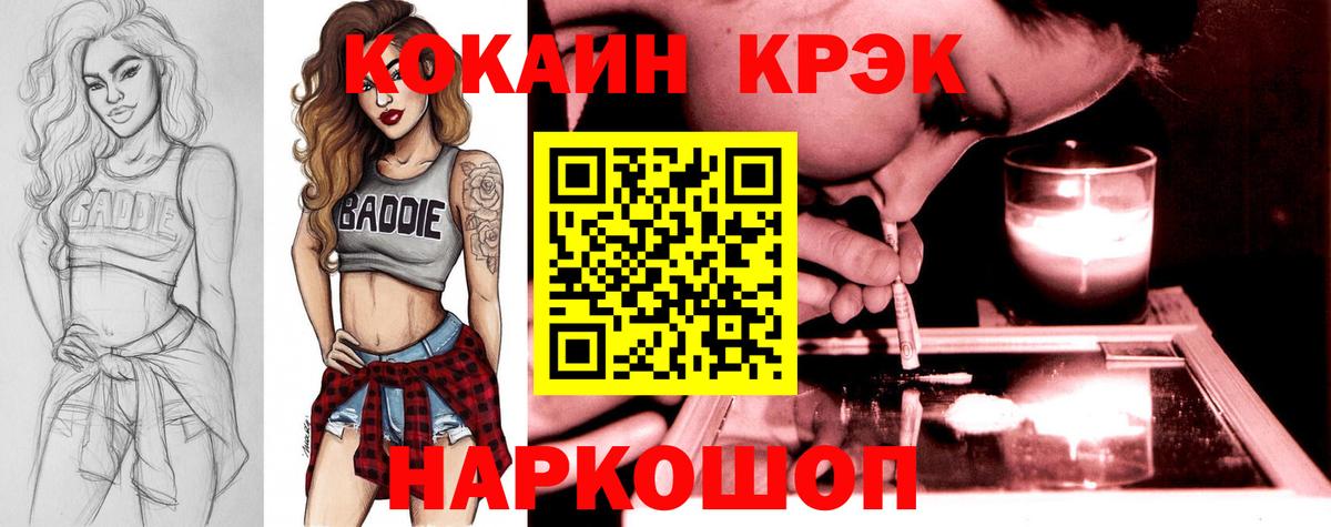 Cocaine Боливия Волжский