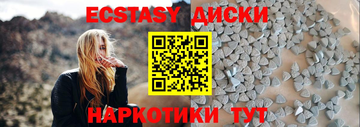 Ecstasy бентли Волжский