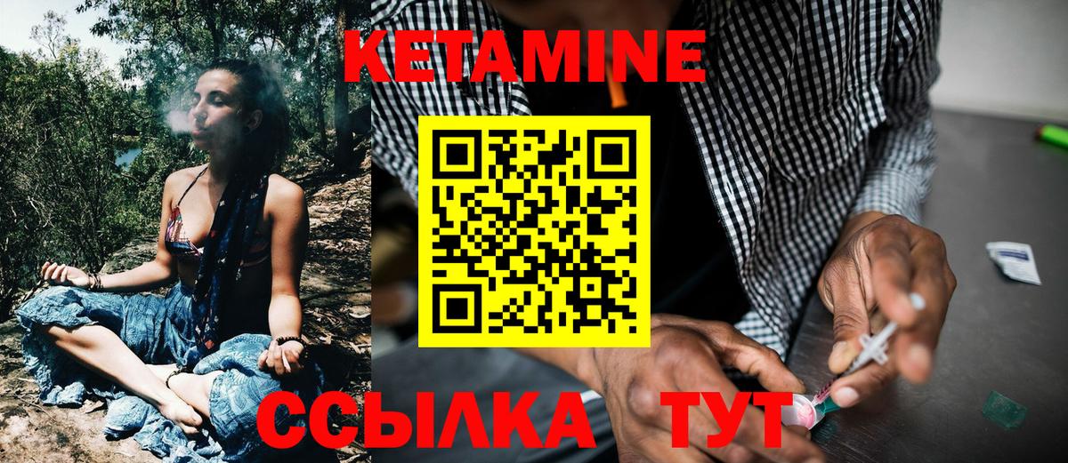 КЕТАМИН VHQ  КЕТАМИН VHQ  Волжский  Вход с VPN 