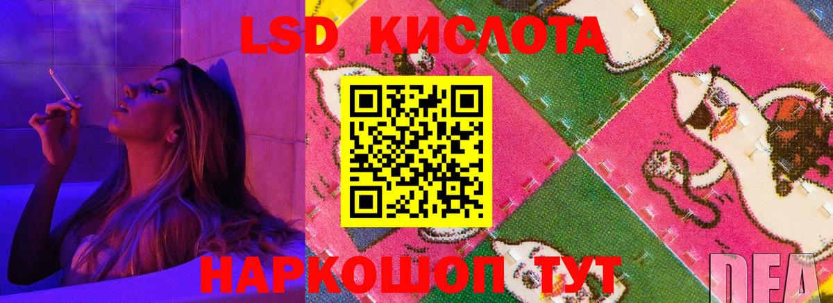 Лсд 25 экстази ecstasy Волжский