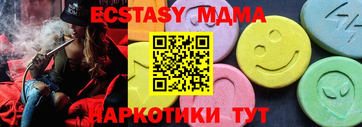 Волжский  MDMA VHQ  МДМА Molly  Вход с VPN 