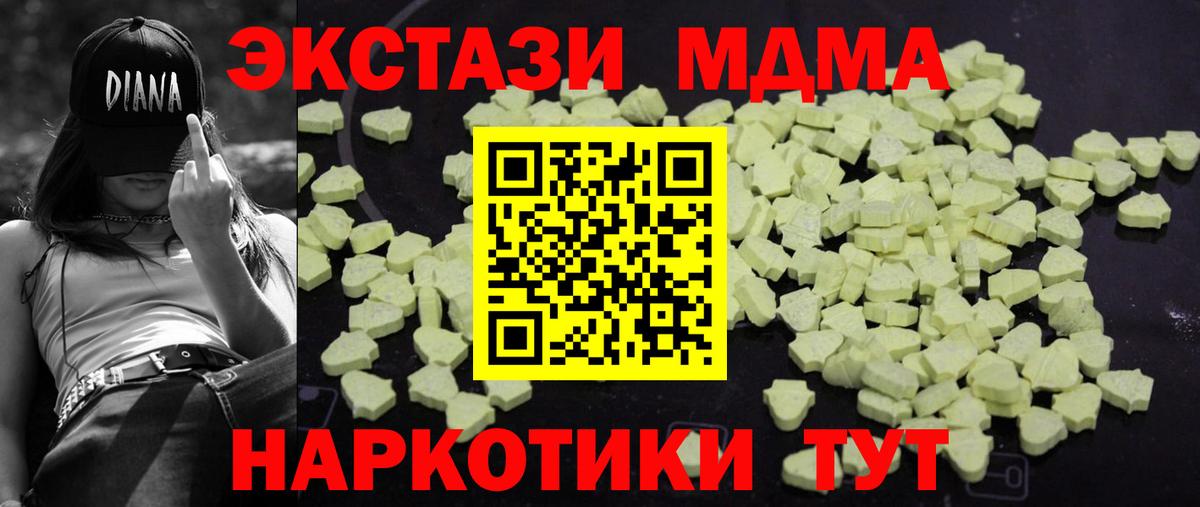 МДМА crystal Волжский