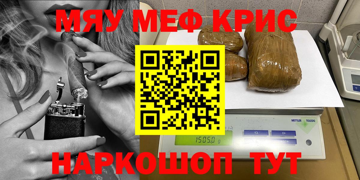 Меф Волжский