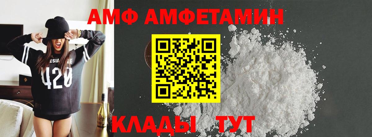 МЕТАМФЕТАМИН Methamphetamine Волжский