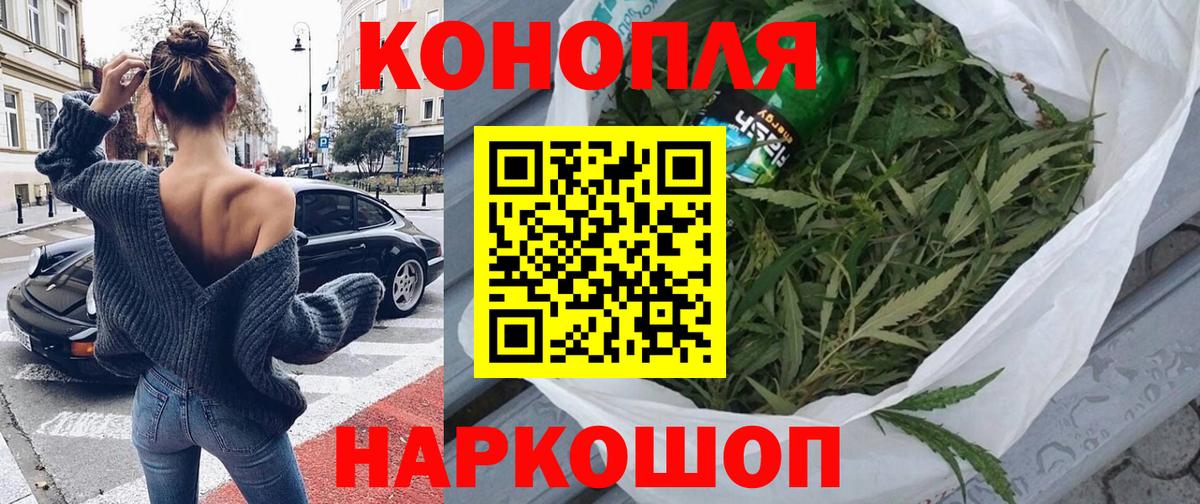 Конопля LSD WEED  Шишки марихуана SATIVA & INDICA  Волжский  Вход с VPN  Бошки марихуана Ganja 